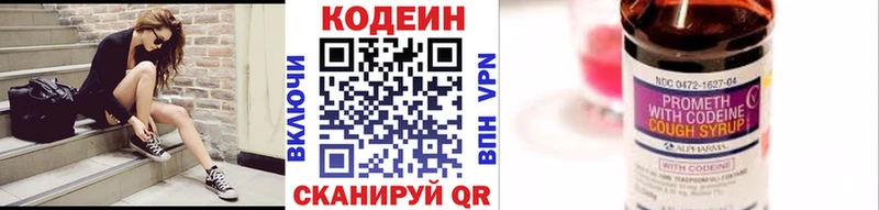 Codein напиток Lean (лин)  где продают   Новая Усмань 