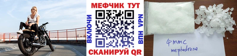 МЕФ mephedrone  купить наркоту  mega ONION  Новая Усмань 