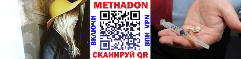 Метадон methadone  как найти закладки  Новая Усмань 