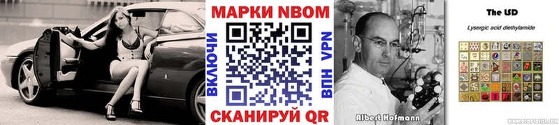 Марки NBOMe 1500мкг  Новая Усмань 