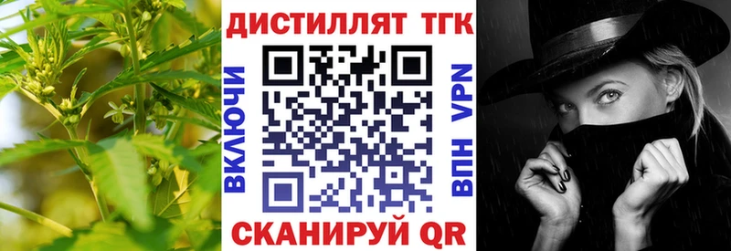наркотики Новая Усмань Дистиллят ТГК вейп с тгк
